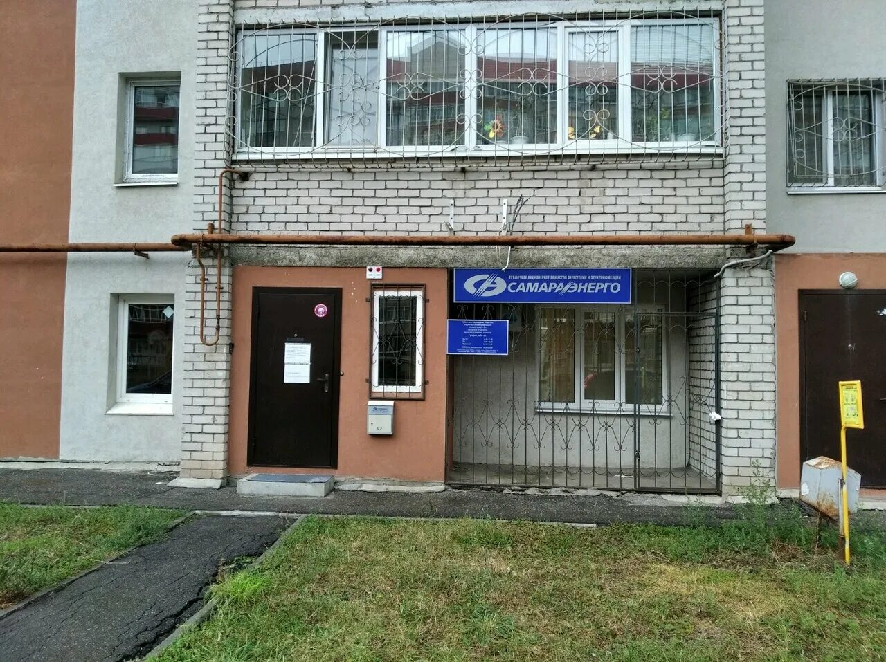 Минская 25 самара самараэнерго. Самараэнерго тольятти. Самараэнерго чапаевск. Ставропольская 204 самара. Центр обслуживания клиентов.