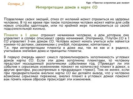 Соляр 12 дней после дня