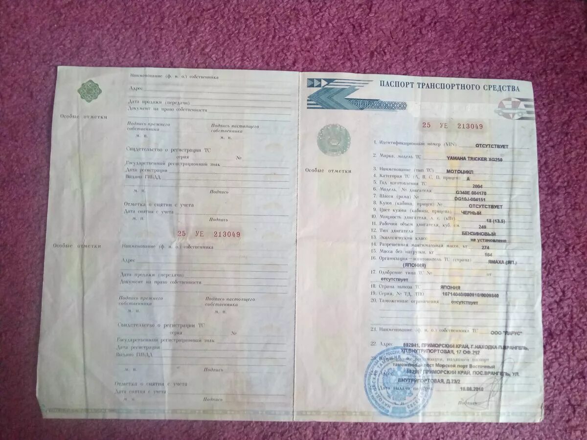 птс 250. кайо с птс. Motoland tt250. птс ямаха файзер. птс 250.