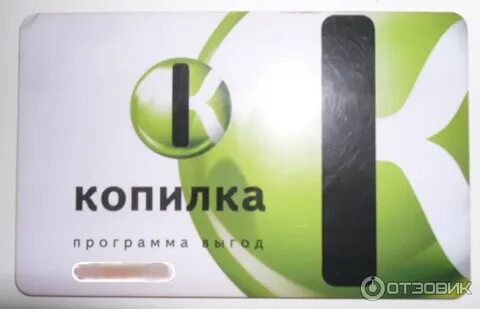 Дебетовые карты копилки