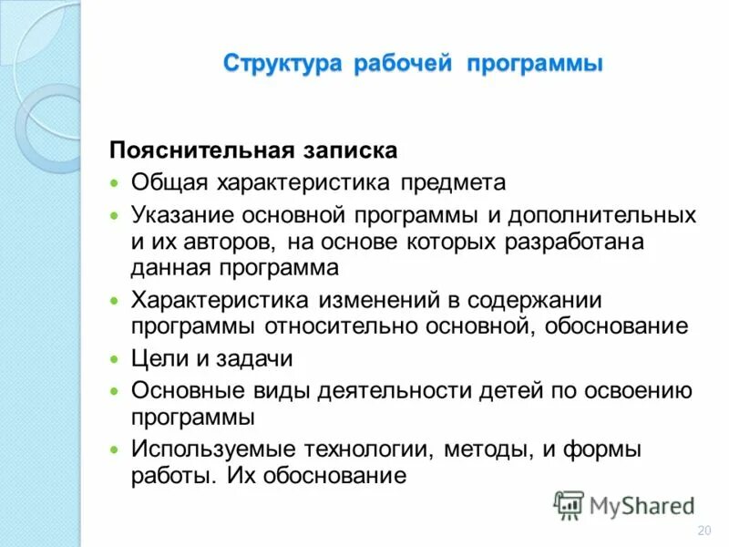 краткая характеристика учебника. дать характеристику приложению. характеристика приложения. дать характеристику приложению.