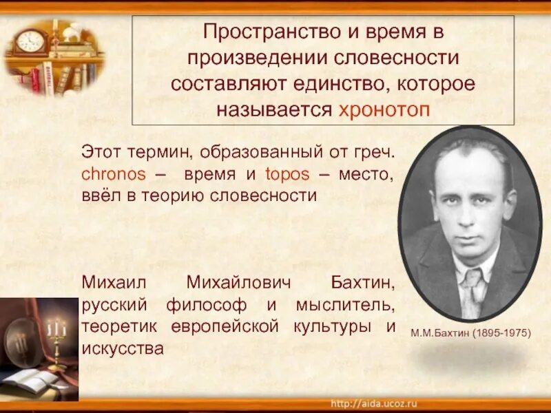 Времена художественное произведение. Пространство в литературе примеры. Время и пространство в литературе. Художественное время в литературе.