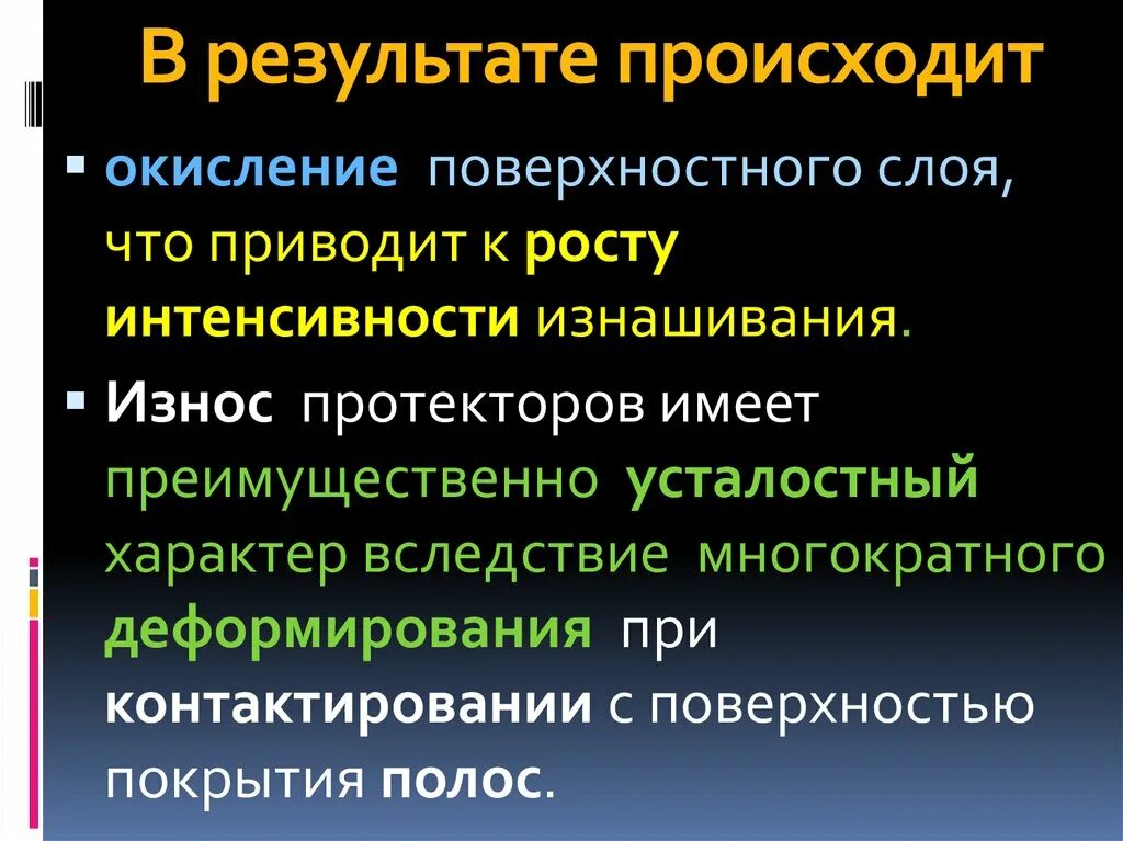 Происходить в результате. В результате чего. Рост организма происходит в результате. Перелунарный происходит в результате.