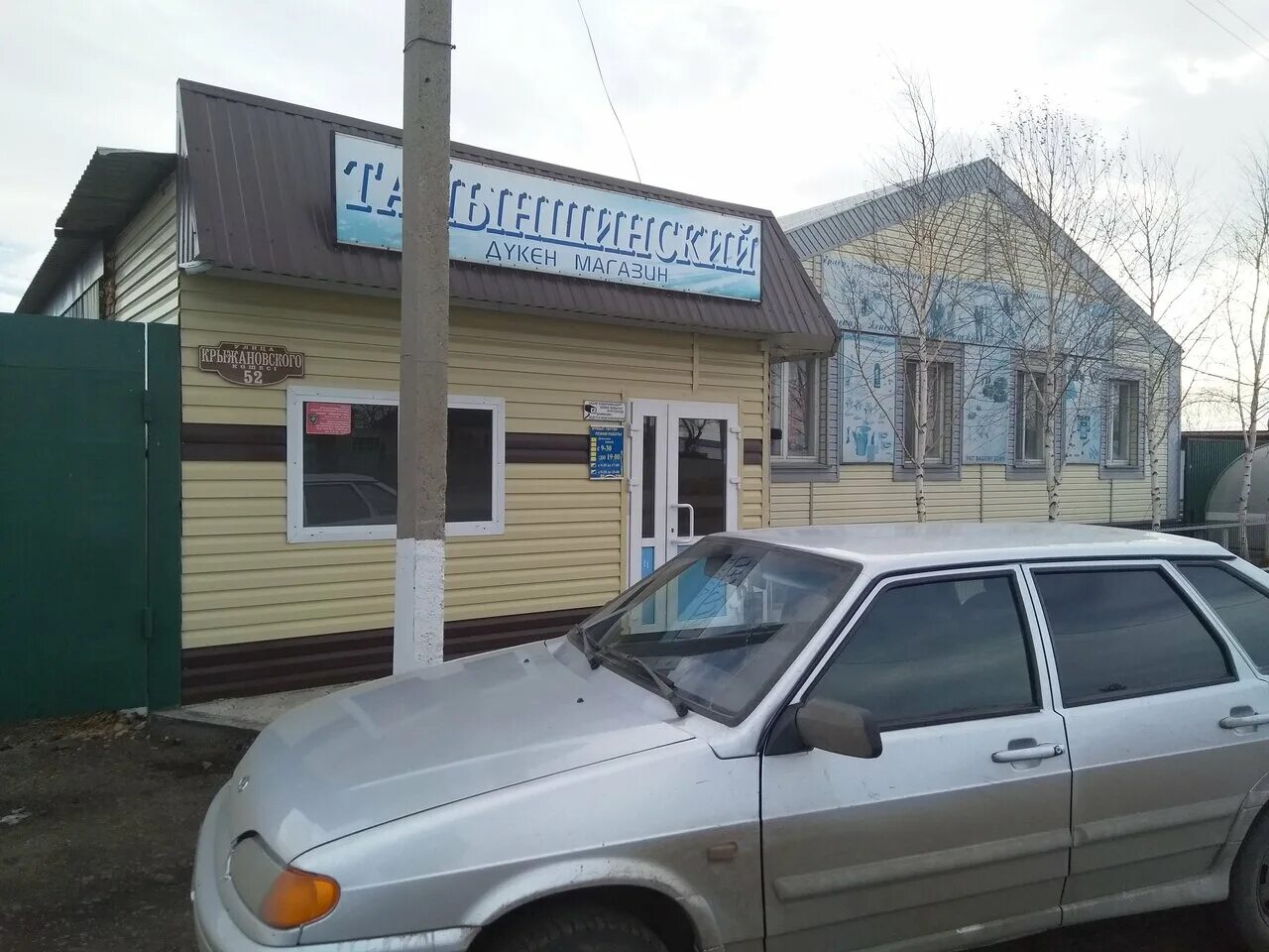 станция тайнча казахстан. погода тайынша. город тайынша северо казахстанская область. погода тайынша. город тайынша северо казахстанская область.