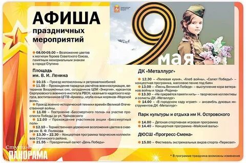 Песня программа на завтра