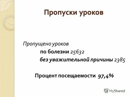 Пропуск срока без уважительных причин