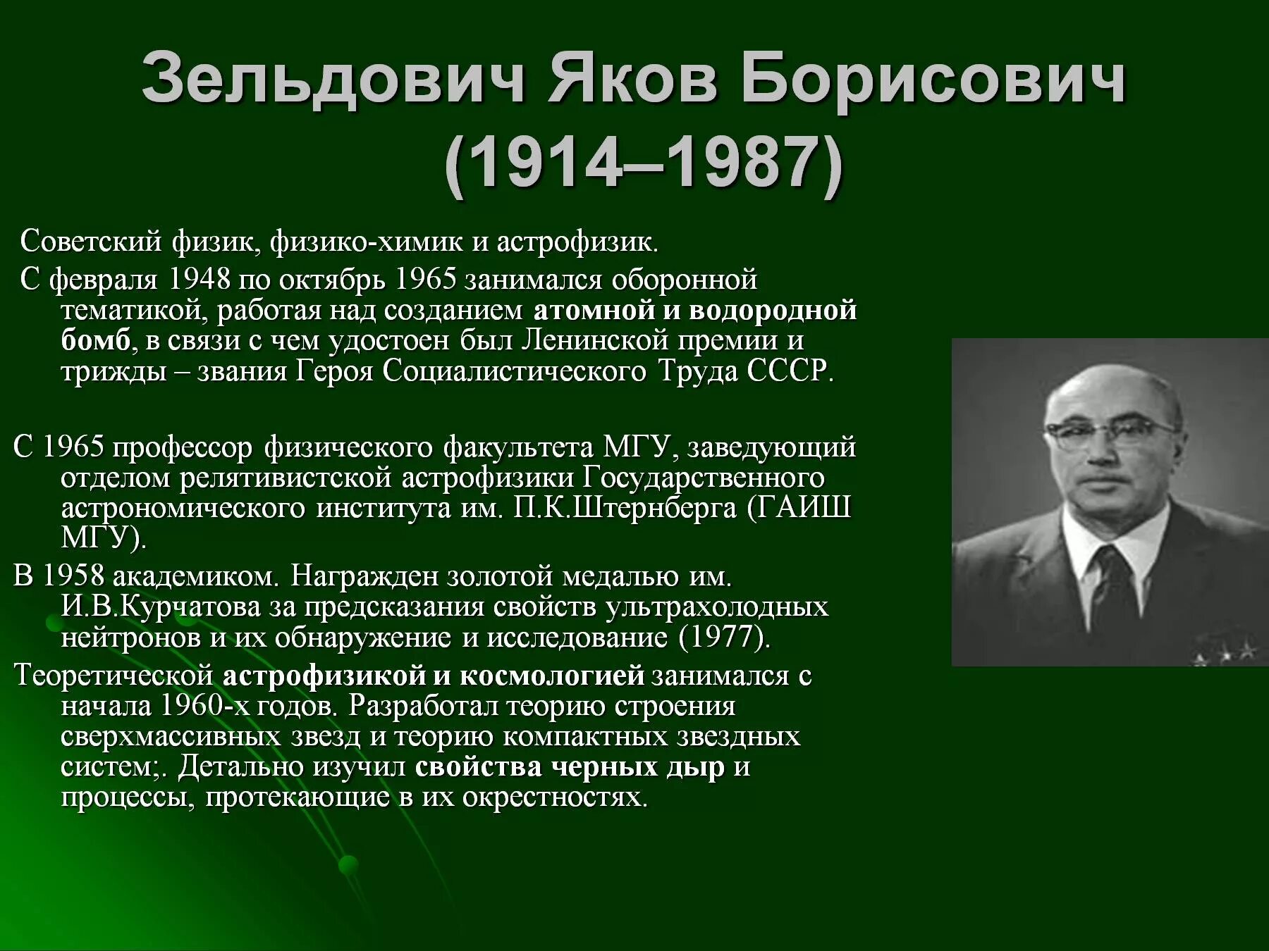 Знаменитые российские физики. Отечественные ученые физики. Знаменитые российские физики. Знаменитые российские физики. Знаменитые российские ученые.