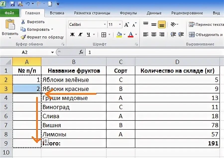 Автоматическая нумерация строк в эксель. Автоматическая нумерация строк в эксель