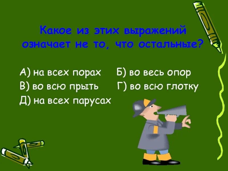 Что такое во б. Что такое во б