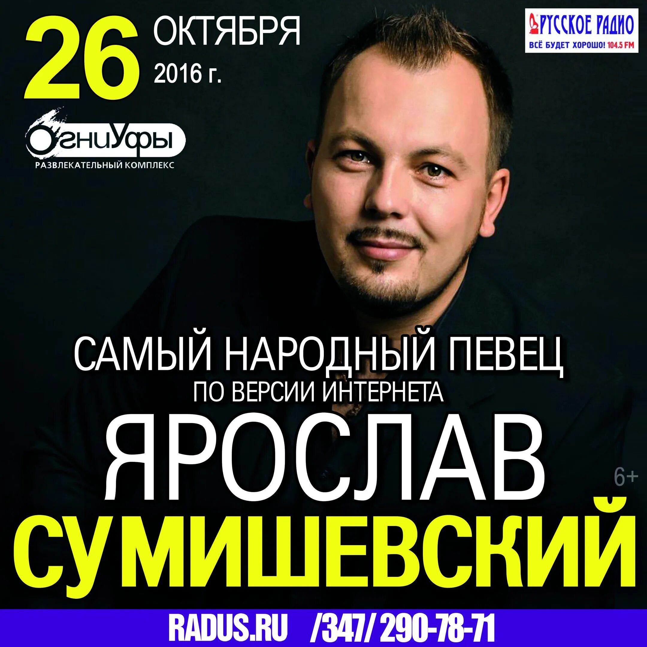 Сумишевский песни мп3