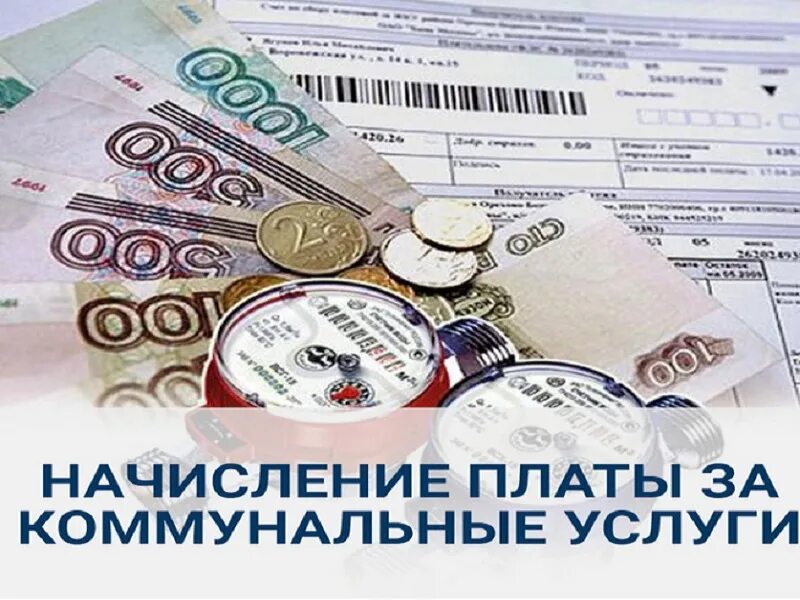 Форма платежный документ (счет) на оплату услуг жкх. Оплата жкх владимирская область. Платёжный документ за коммунальные услуги образец. Квитанция жкх московская область. Долговой епд.