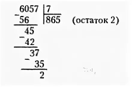 Как делить примеры с остатком в столбик. Как записывать деление с остатком в столбик. Деление в столбик с остатком. Деление в столбик с остатко. Математика 3 класс примеры столбиком с остатками