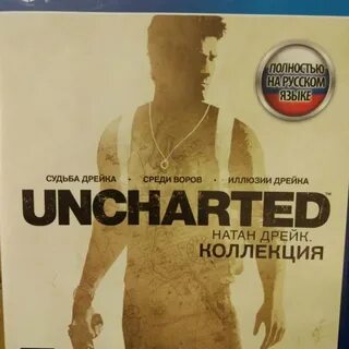 Дрейк коллекция