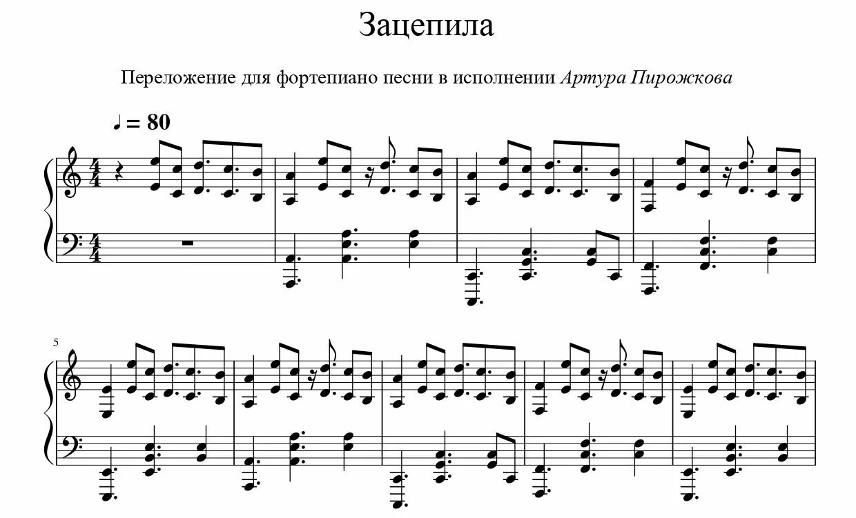 Песни в исполнении ноты. Ноты для фортепиано современных песен. Ноты на пианино современных песен.