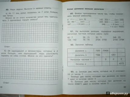 Тетрадь для самостоятельных работ 4 класс математика
