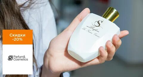 Parfum cosmetics духи