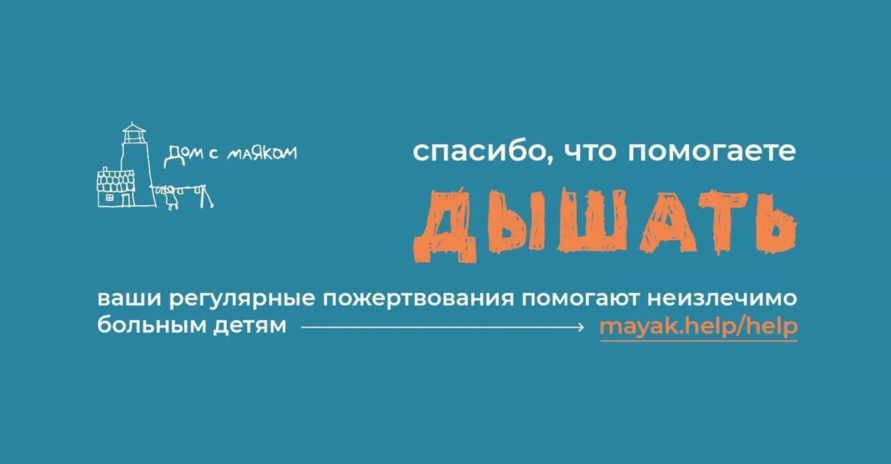 Маяк благотворительный фонд отзывы. Дом с маяком хоспис логотип. Маяк благотворительный фонд отзывы. Маяк благотворительный фонд отзывы. Маяк благотворительный фонд отзывы.