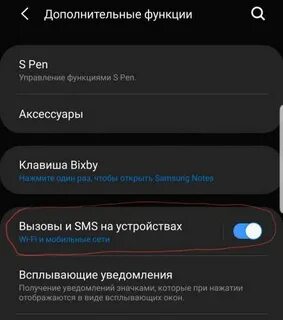 Почему не приходит смс самсунг