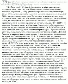 Безграничный синоним