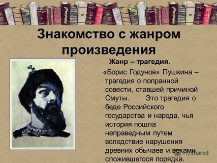 Какие произведения были в 7 классе