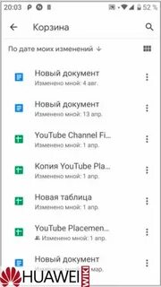 Где расположена корзина
