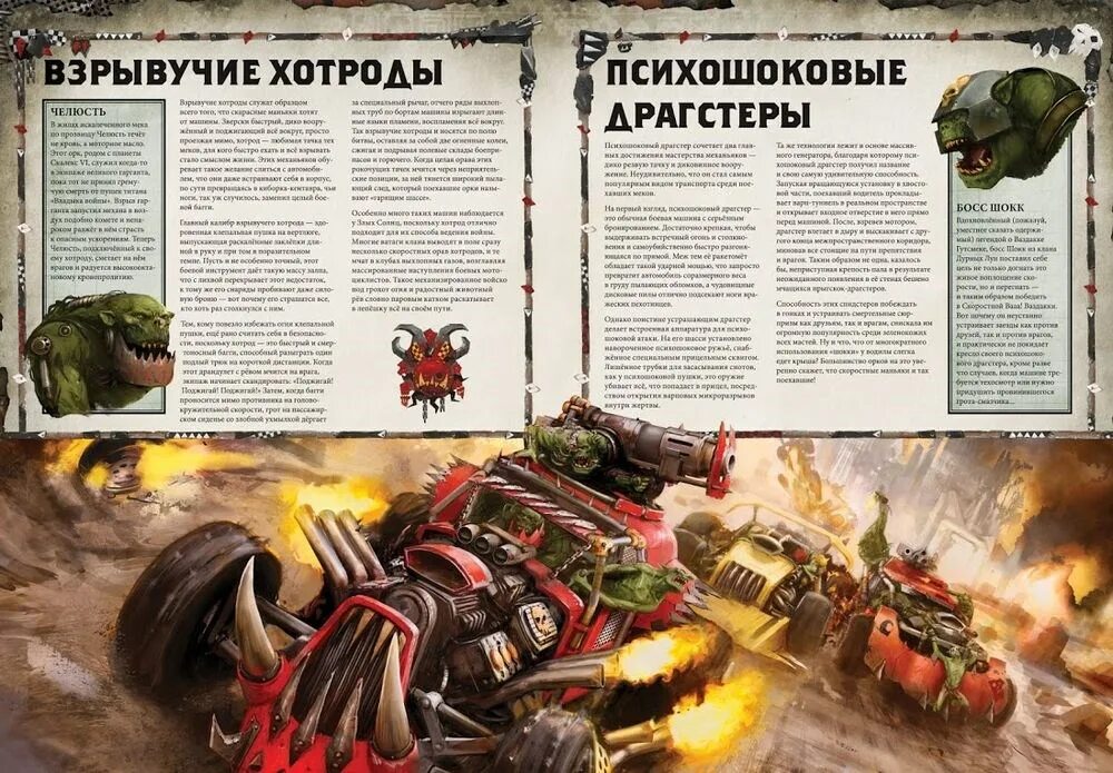 Имперские рыцари warhammer 40000. Адептус сороритас броня. Гвардия ворона warhammer 40000 миниатюры. Макрагг вархаммер 40000. Коллекционное издание warhammer 40000.