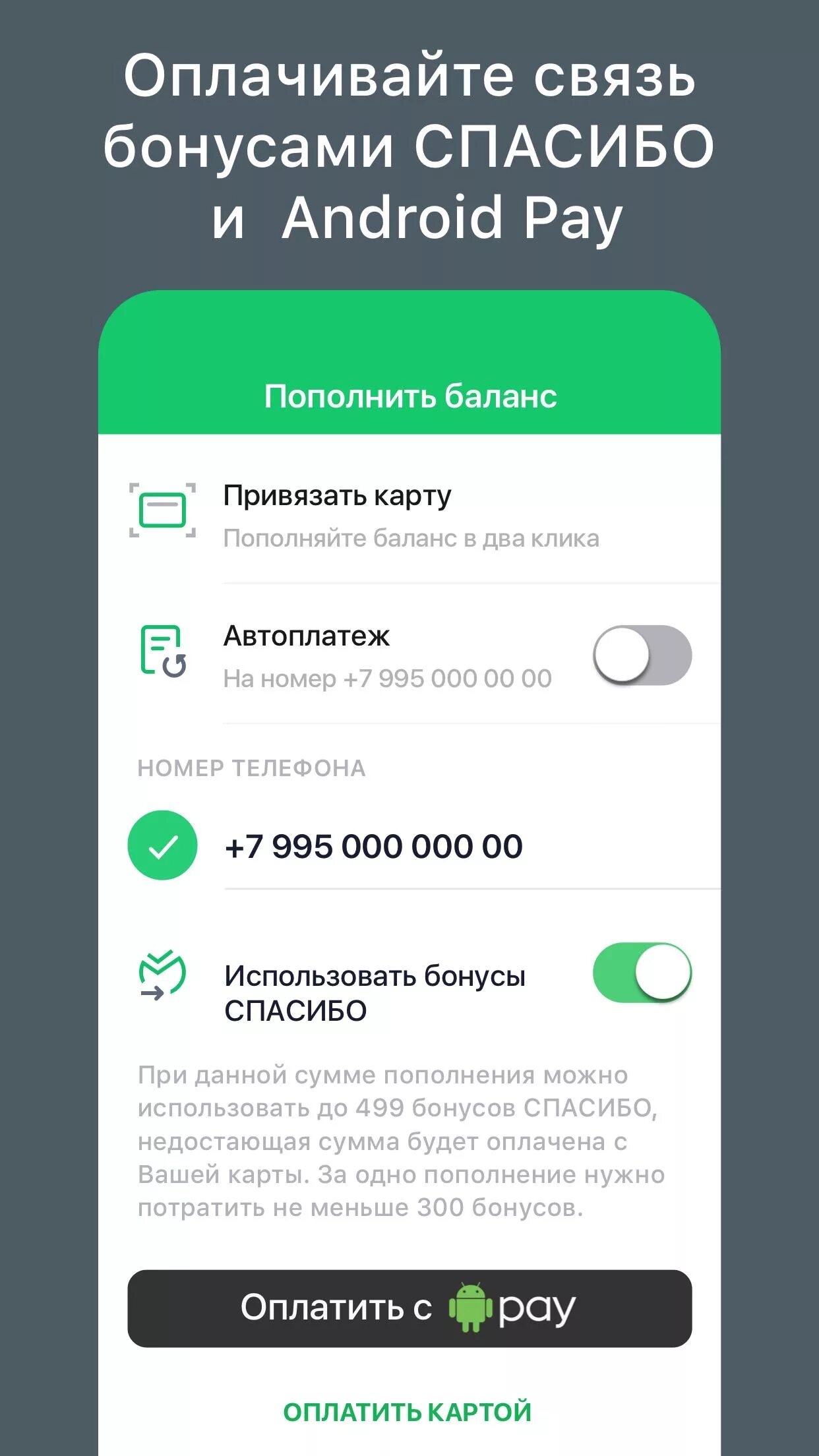ด า ว น โ ห ล ด SberMobile APK ส ำ ห ร บ Android