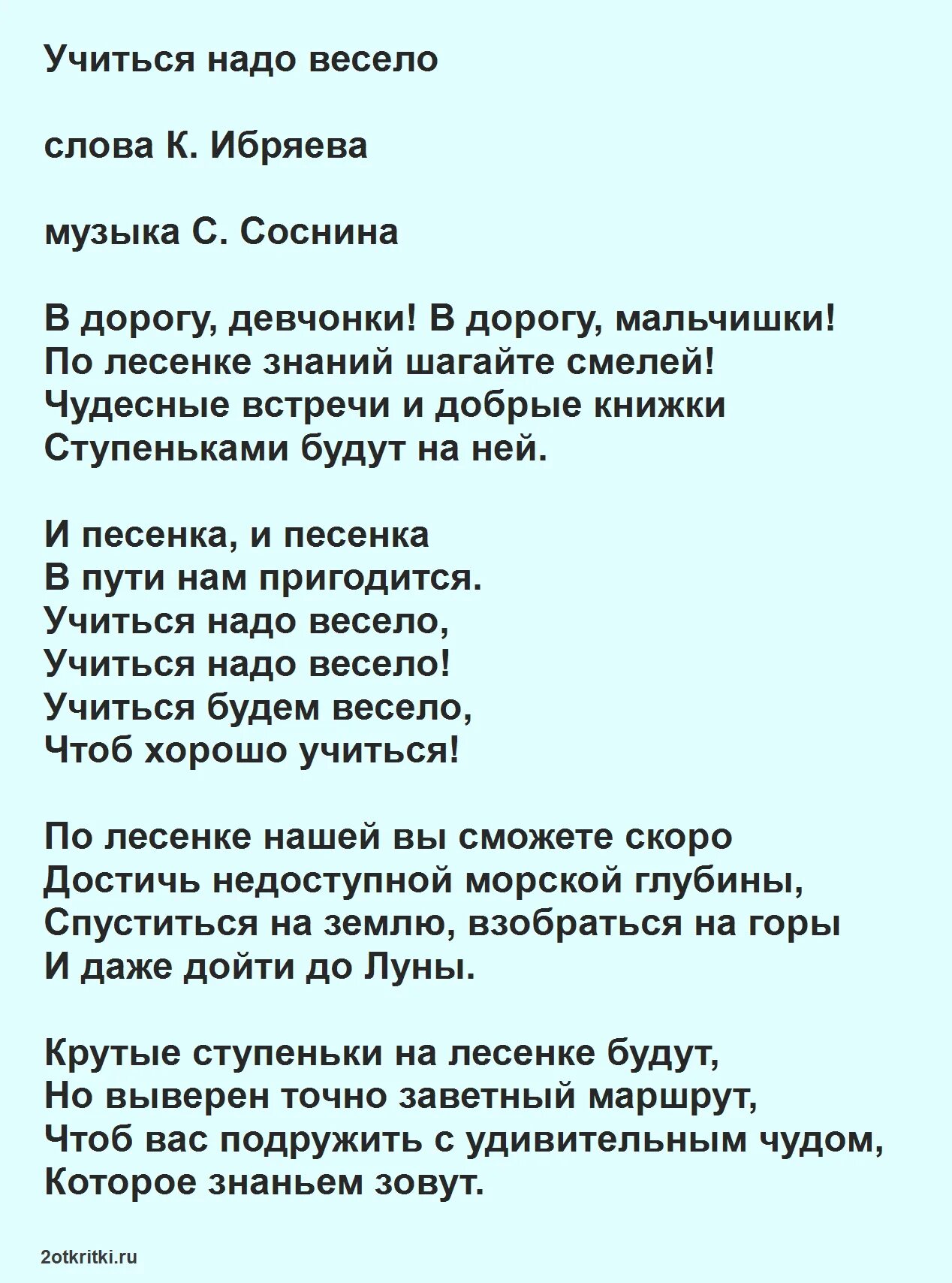 Переделки на выпускной. Песня на выпускной 9 класс. Песни переделки на выпускной 9 класс от родителей. Песни переделки на выпускной 9 класс современные. Музыка на 9 звонок