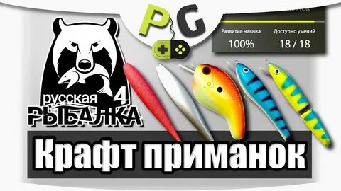 Мягкая приманка рр4
