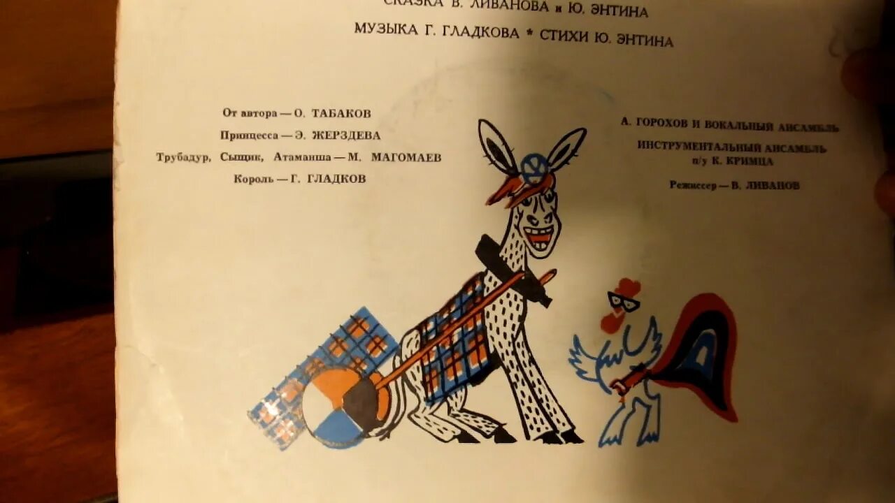 Слова энтина музыка. По следам бременских музыкантов 1973. Пусть нету ни кола и не двора по следам бременских музыкантов. Гладков стихи.