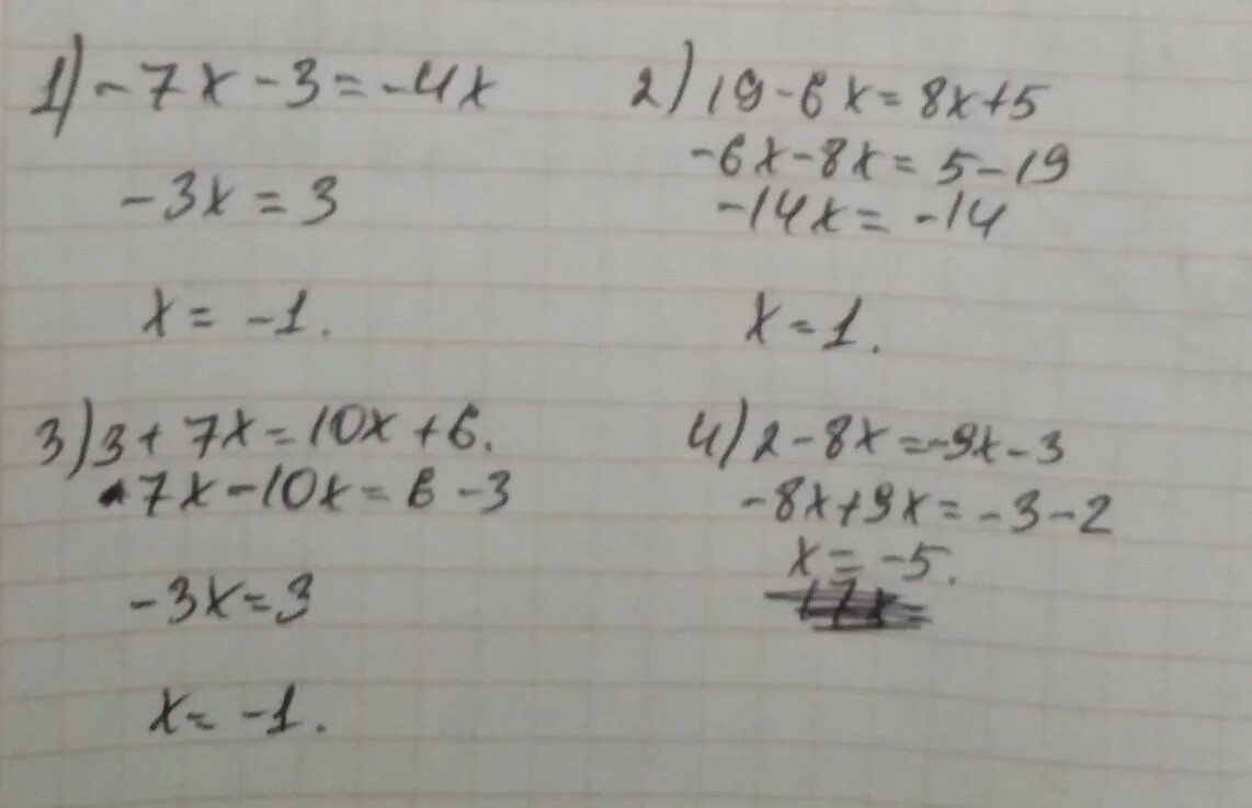 Х:3=27:9. -9х+7х-5х+2х. 3х-8=6х19. 8,5-2,3х=3,9 уравнения. 4х 6 5х 2 2х 9 решите