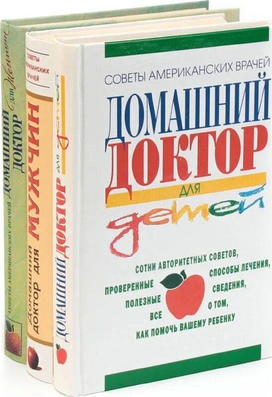 Книжка врача. Медицинские книги для врачей. Русский врач книга. Книги про медицину и врачей. Кто из писателей был врачом.