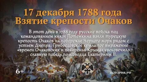 Взятие крепости войсками под командованием