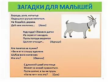 Лежит под плетнем и крутит хвостом ничего. Загадка ничего не болит а все стонет. Четыре четырки и две растопырки загадка ответ. Загадка. Лежит под плетнем и крутит хвостом ничего.