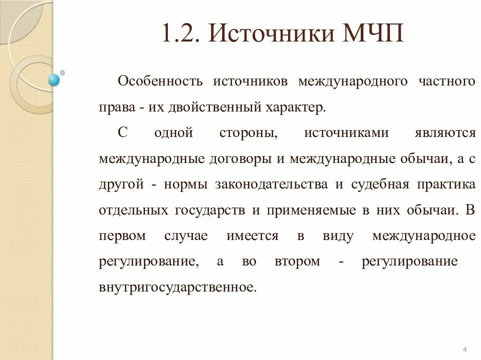Систему источников мчп. Систему источников мчп. Систему источников мчп. Систему источников мчп. Система источников мчп.
