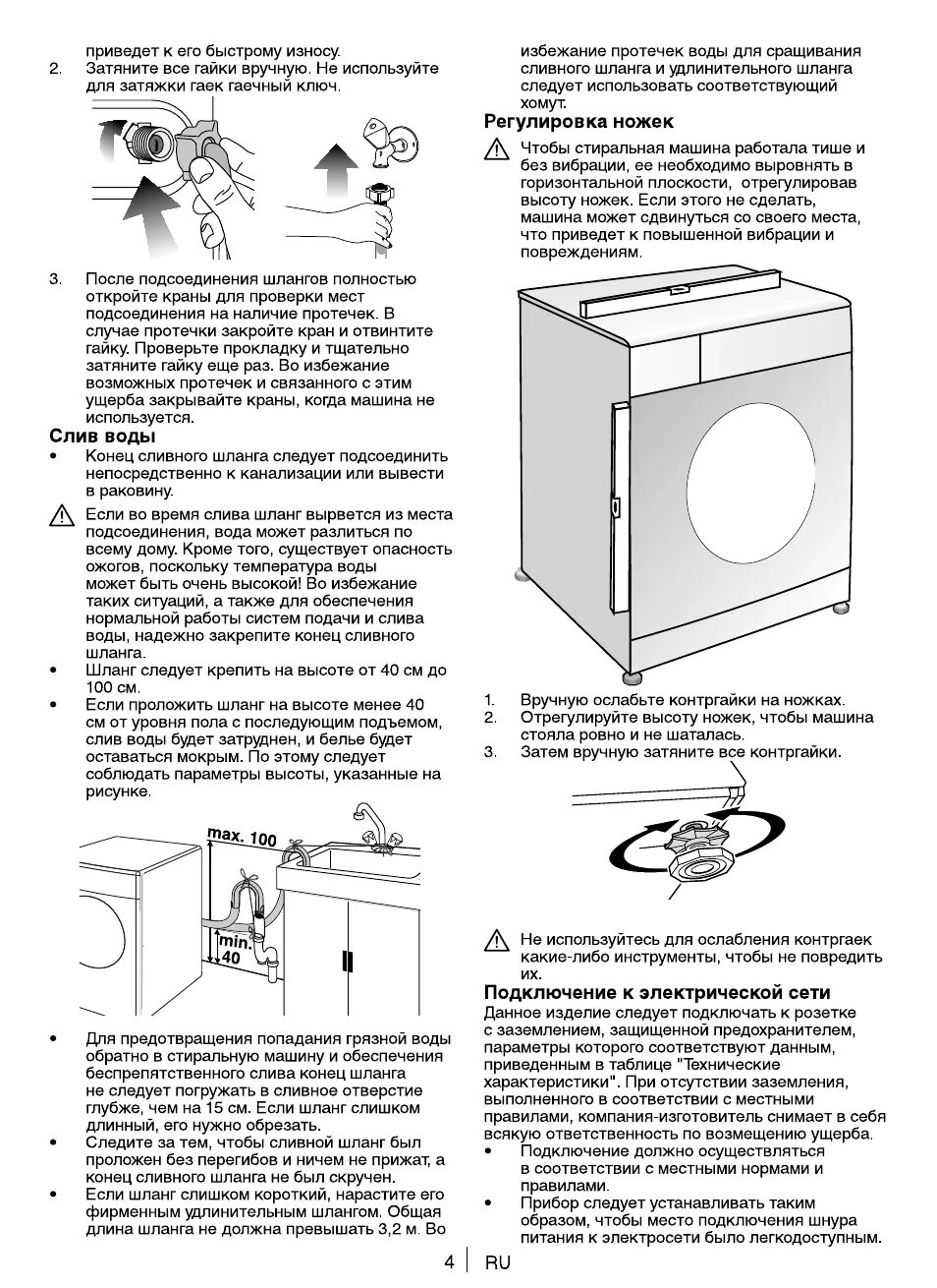 Беко стиральная машина инструкция 5. Стиральная машинка Beko instructions. Beko WKL 60611 em. Стиральная машинка БЕКО инструкция. Стиральная машинка Beko инструкция.