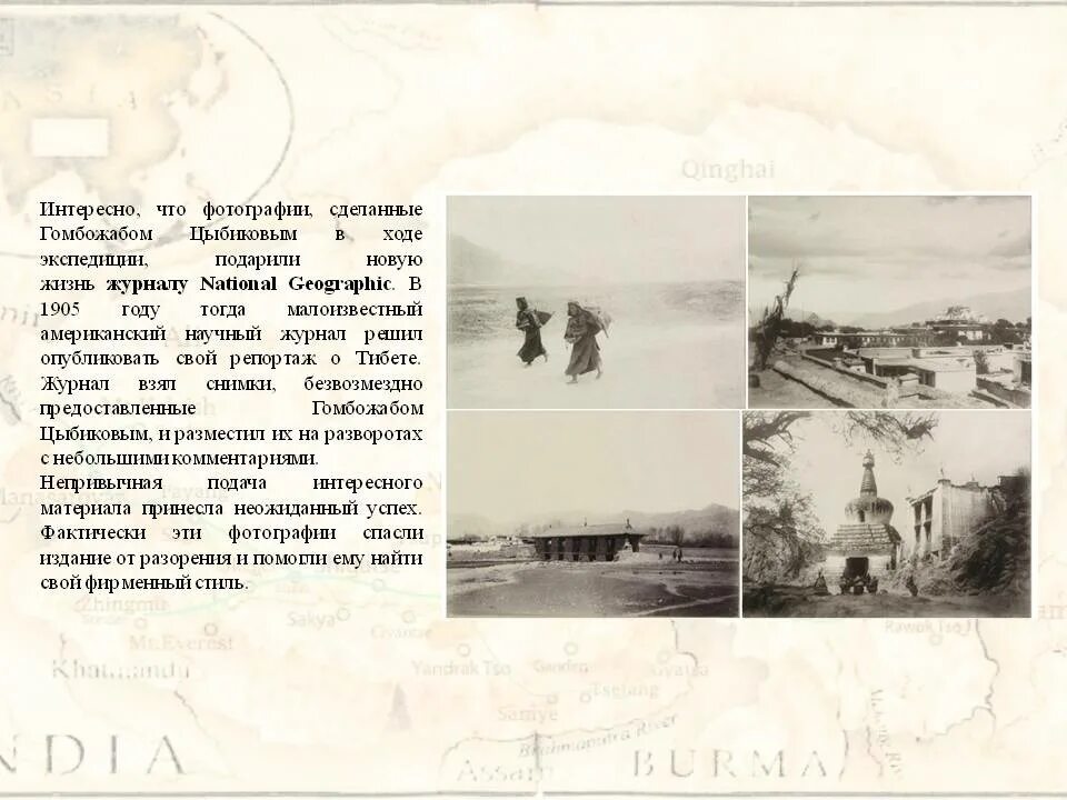 цыбиков однкнр 5 класс