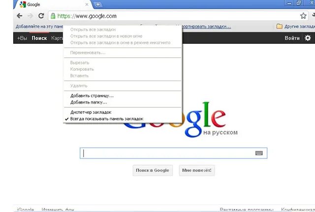 Закладки Google. Закладки в Google Chrome. Google открыть. Расширения для Google Chrome. Открыть google сайты