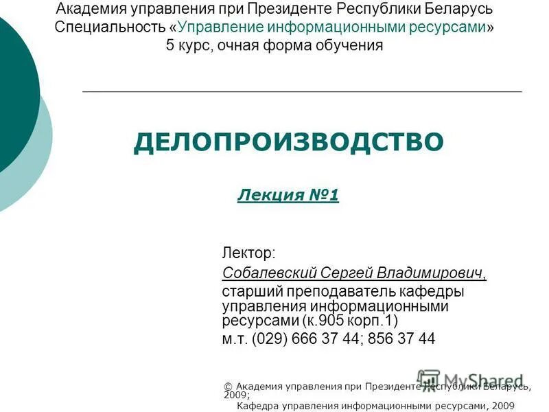 проходной балл в университет ранхигс. расписание ранхигс. ранхигс проходные баллы. академия управления при президенте баллы. академия управления при президенте республики беларусь.