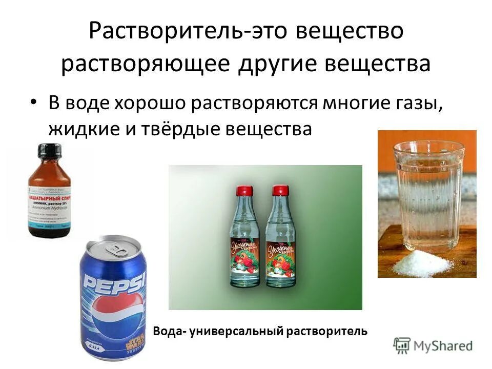 неводные растворы. почему разбавленный водой. спиртовая вода. вода лучший растворитель. самогон цвет.