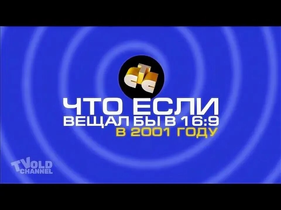 Стс программа. Томск стс сегодня. Стс афиша. Премьера на стс. Стс постер.