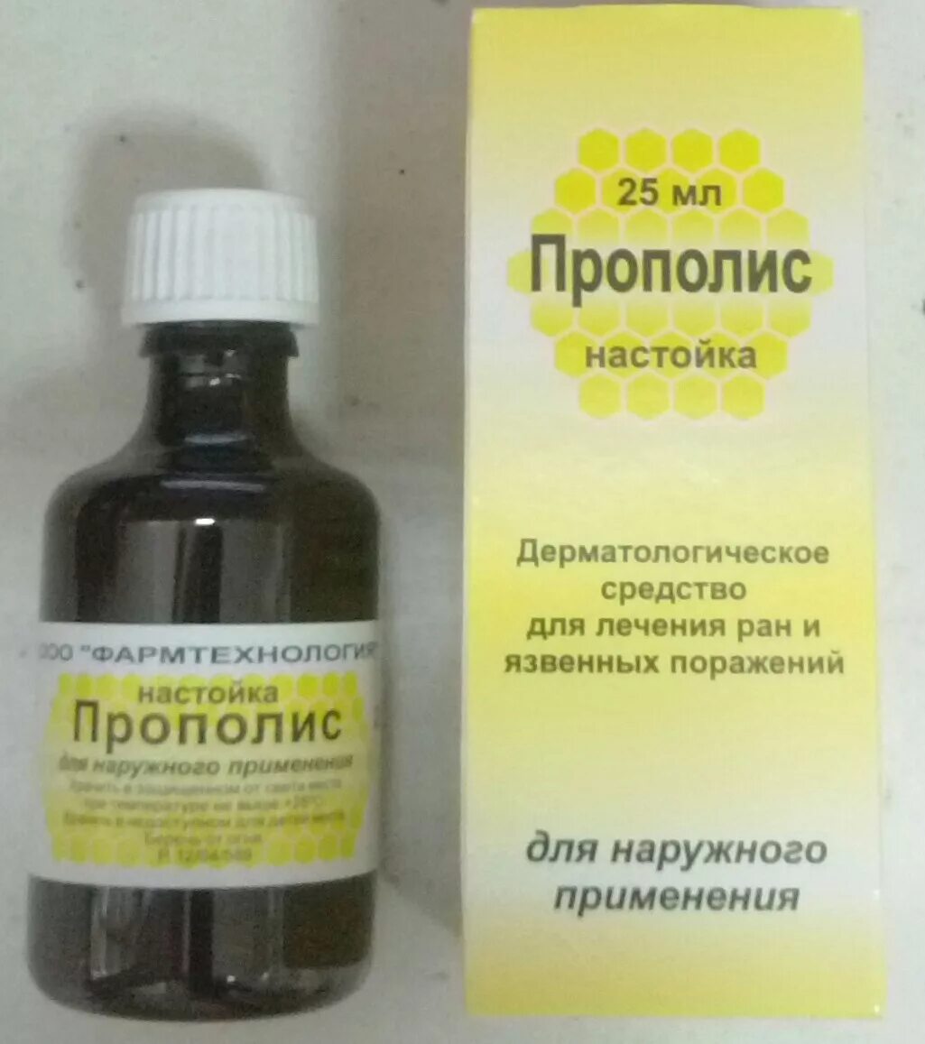 Сколько пить настойку прополиса. Настойка прополиса спиртовая 50мл. Прополис 20 процентный. Настойка прополиса 30% спиртовая. Прополис пчелиный аптечный.