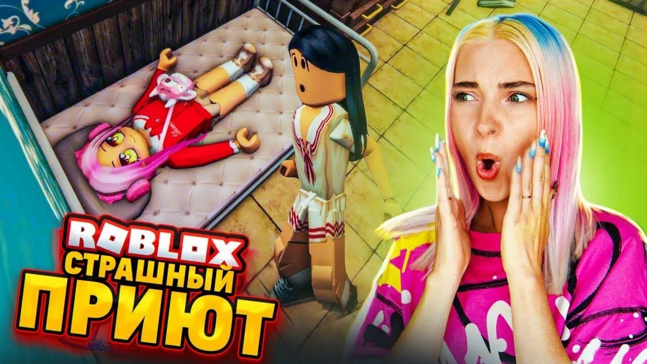 Roblox tilka play. Тилька плей радужные друзья. РОБЛОКС приют. Тилка плей РОБЛОКС страшный приют. Тилька плей зайчик 4 эпизод.