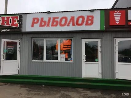 Рыбацкое тверь