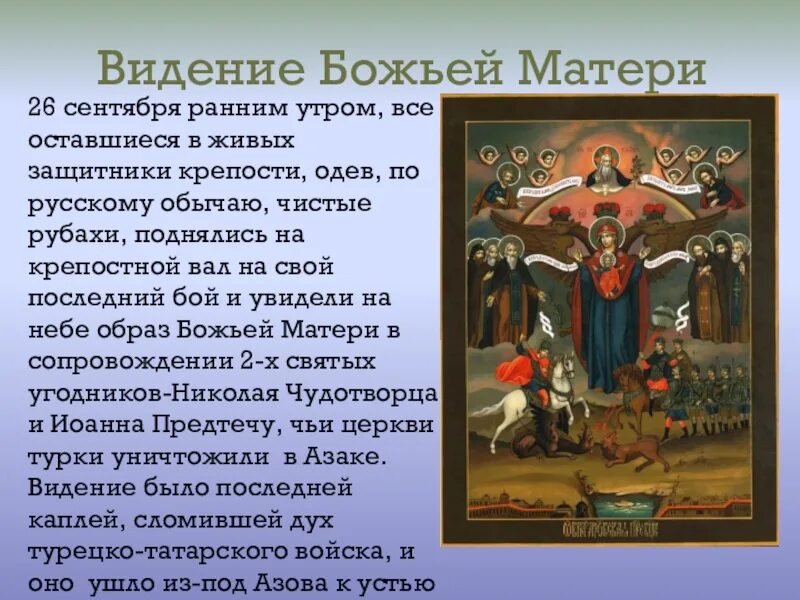 Повесть об азовском осадном сидении автор год. Азовское сидение Казаков 1637-1642. Азовское осадное сидение 1637-1642. Азовское осадное сидение донских Казаков. Повесть об Азовском осадном сидении донских Казаков.