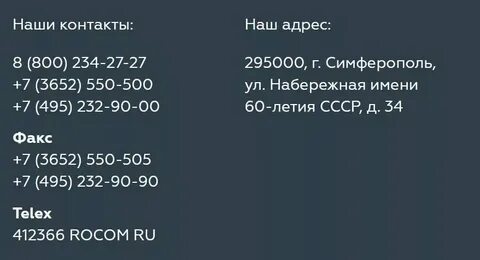 Рнкб банк номер телефона горячей