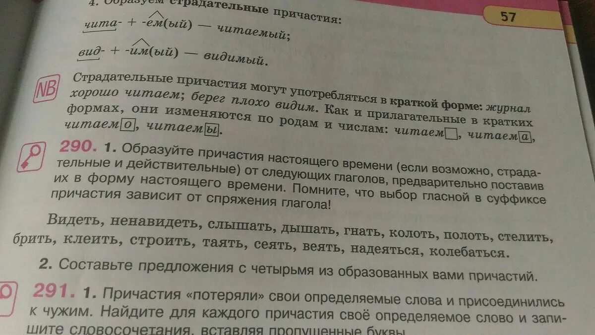 Колющий стелющий