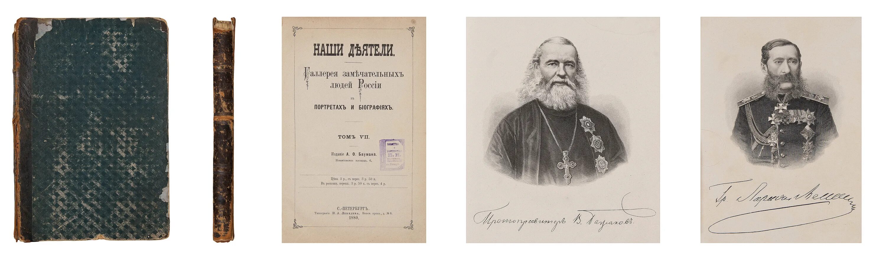 автор опытный судебный деятель верный традициям