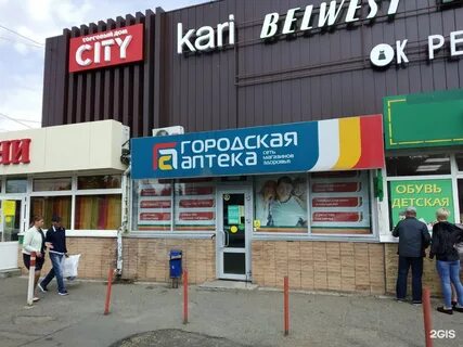 Аптека апрель ставропольская