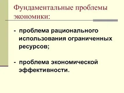 Обмен позволяет решать проблему ограниченности ресурсов